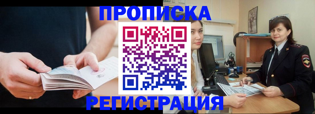 регистрация для школы в Ногинске