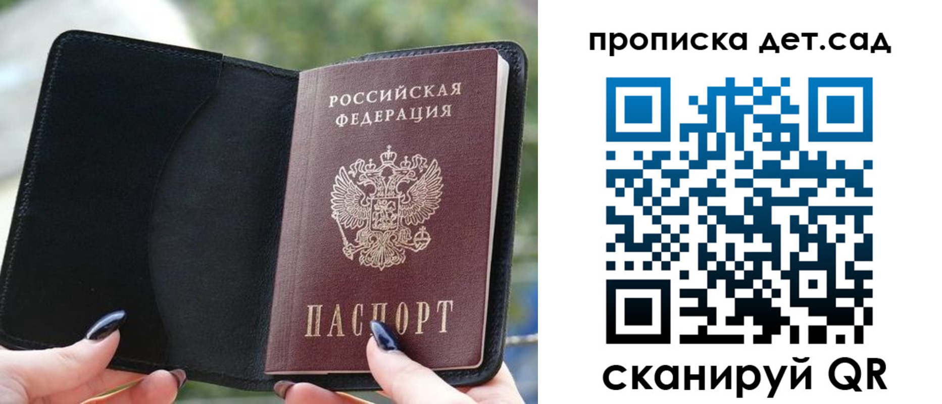 прописка для военкомата в Ногинске