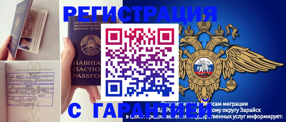 временная регистрация адрес в Ногинске