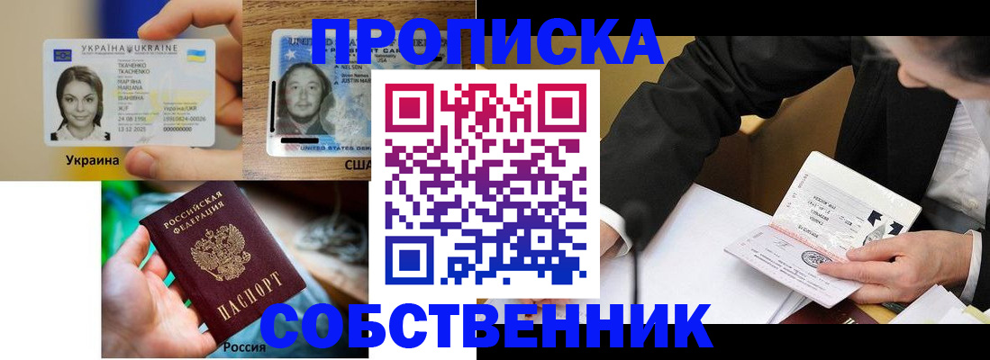 временная регистрация надежно в Ногинске