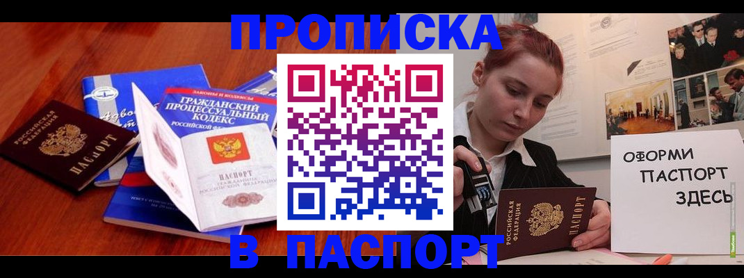 прописка иностранных граждан в Ногинске