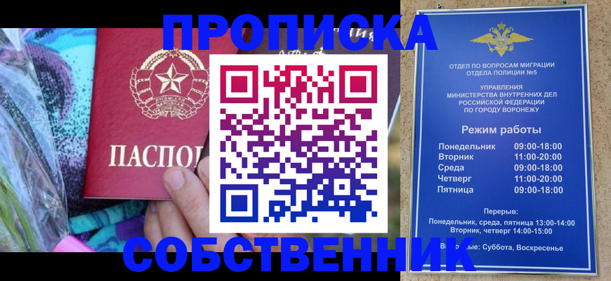 миграционный учет в Ногинске