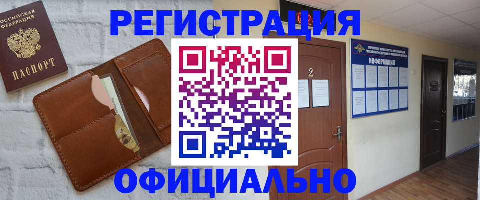 миграционный учет в Ногинске