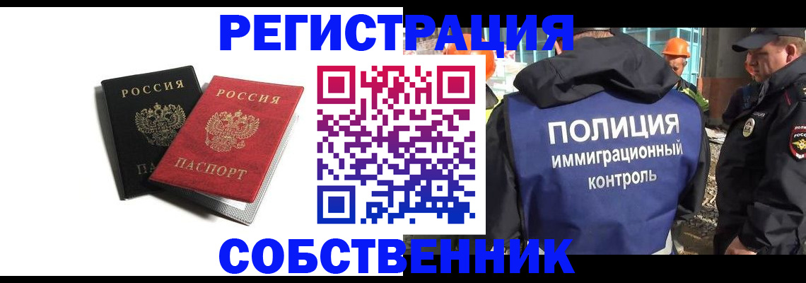 временная регистрация адрес в Ногинске