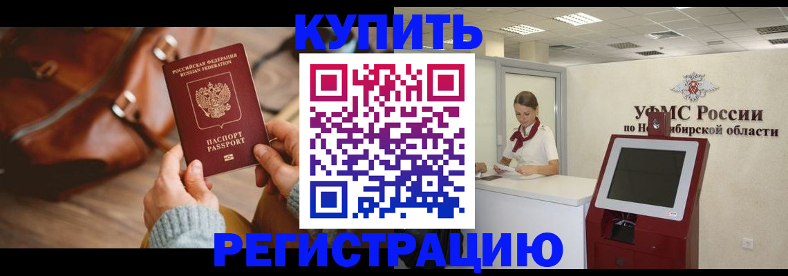 прописка иностранных граждан в Ногинске